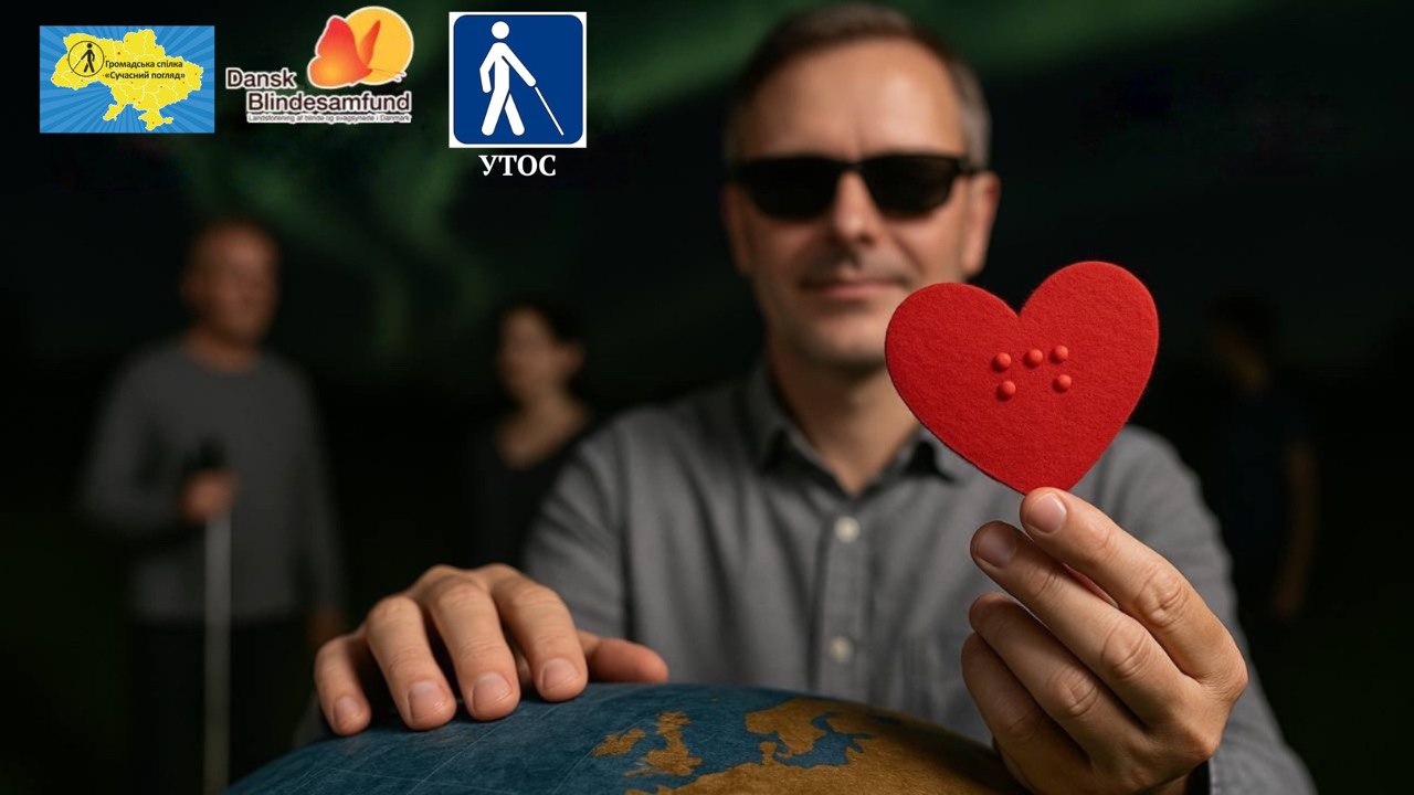 Організаційний розвиток для організацій незрячих в Україні