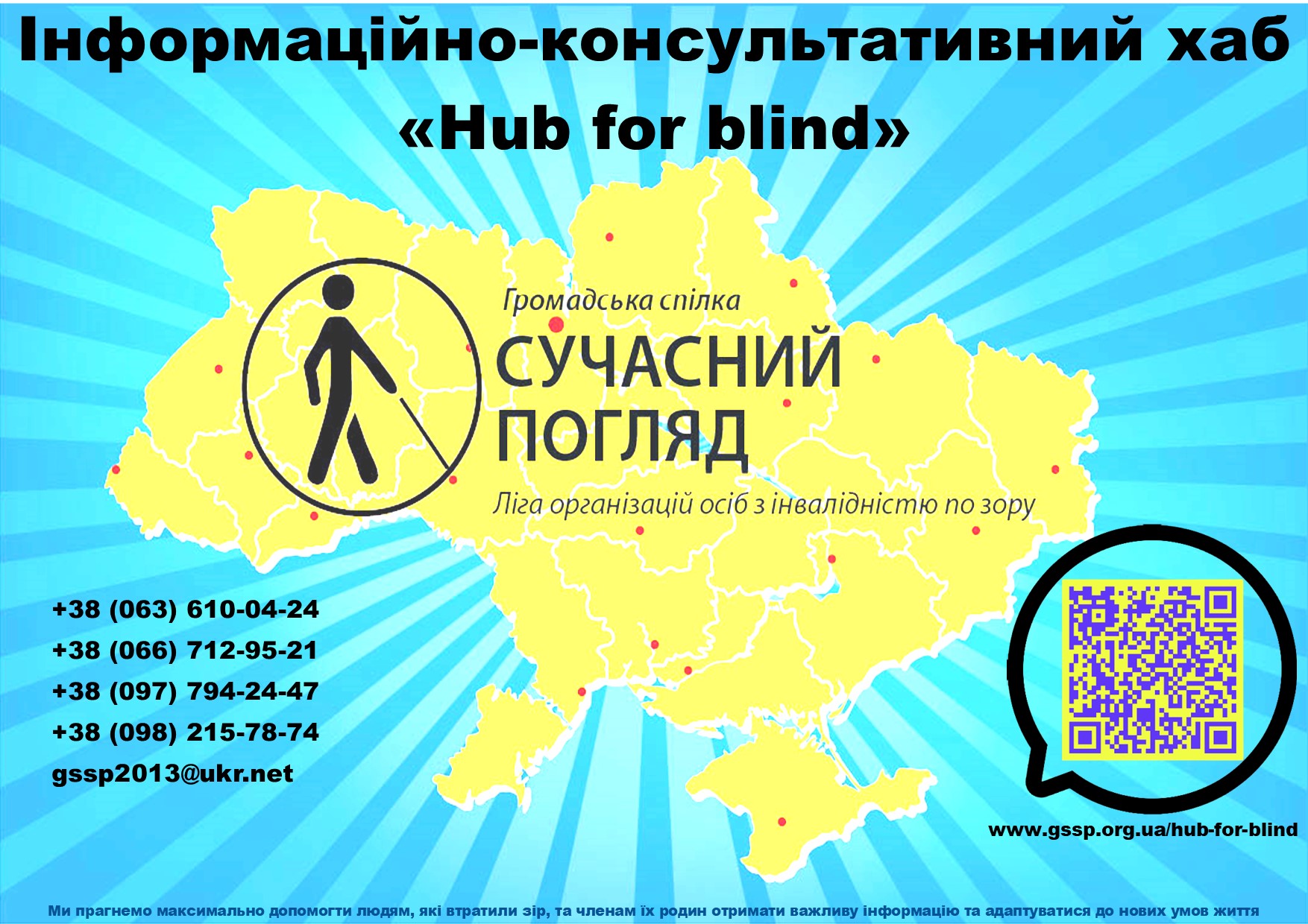 Як жити далі?