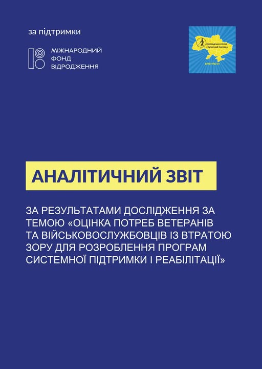 Четверо не дочекались..." – ось що приховує система!