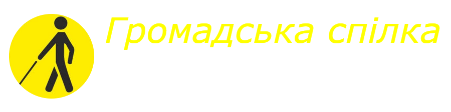 Логотип Сучасний погляд
